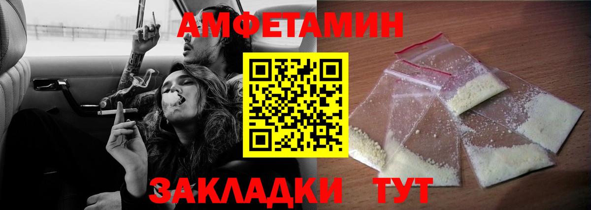 Амфетамин  Вход с VPN  Пятигорск  АМФ Розовый 