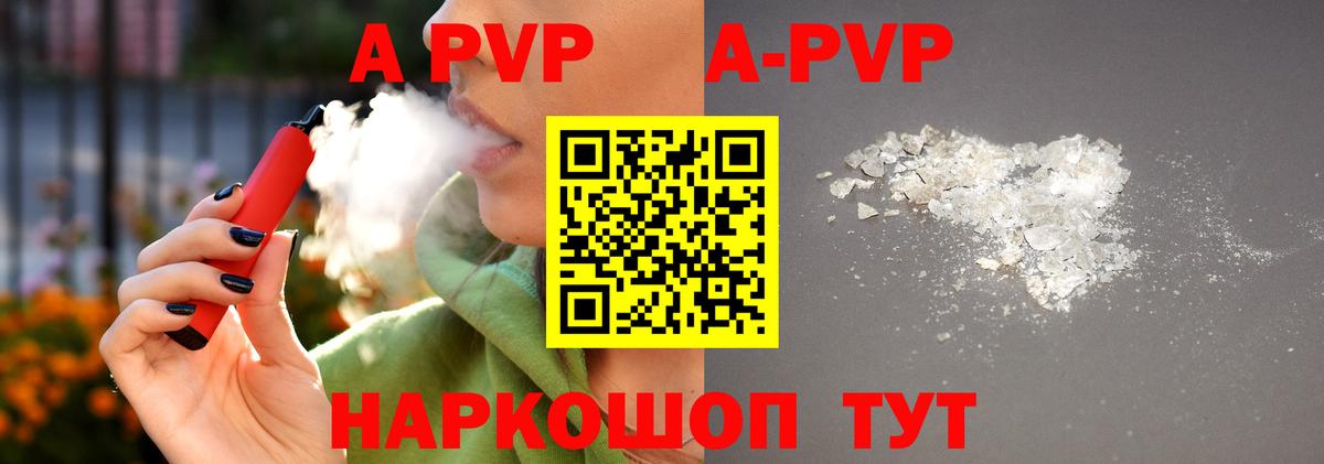 Alpha PVP мука Пятигорск