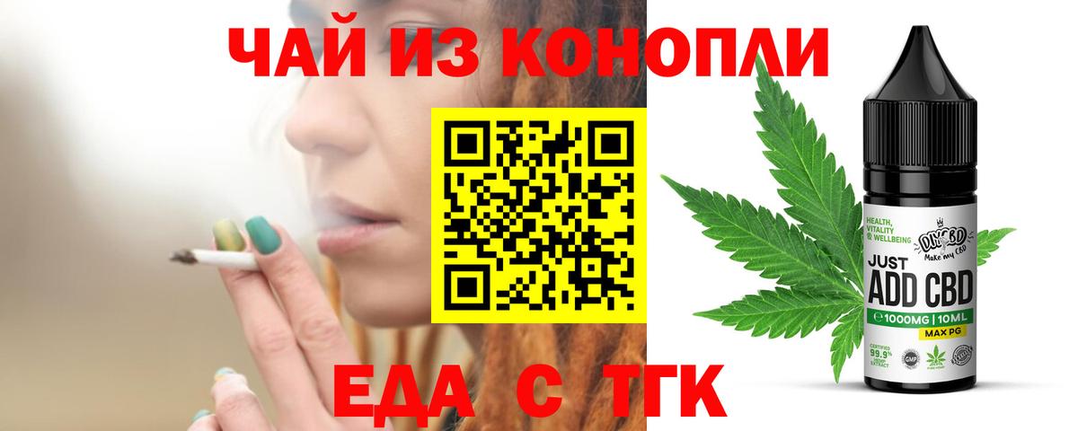 Пятигорск  Еда ТГК марихуана  Вход с VPN 