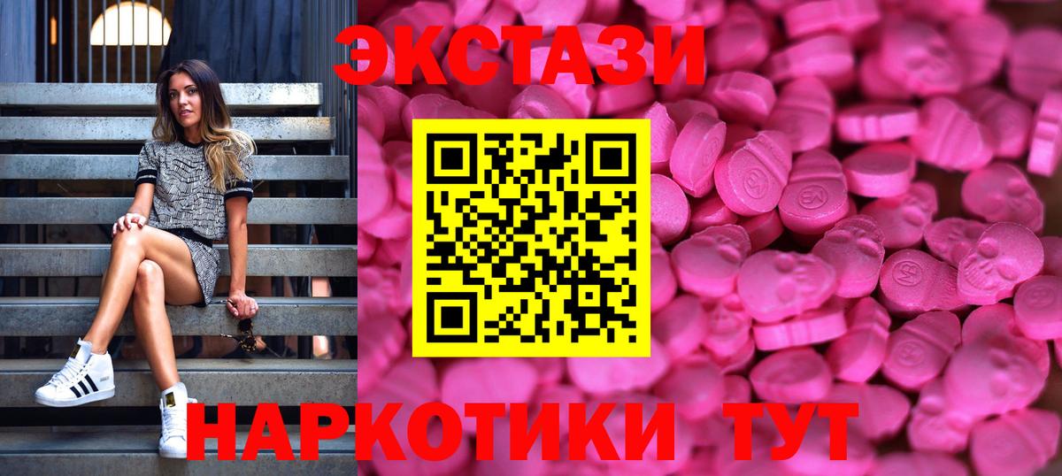 Экстази Cube Пятигорск
