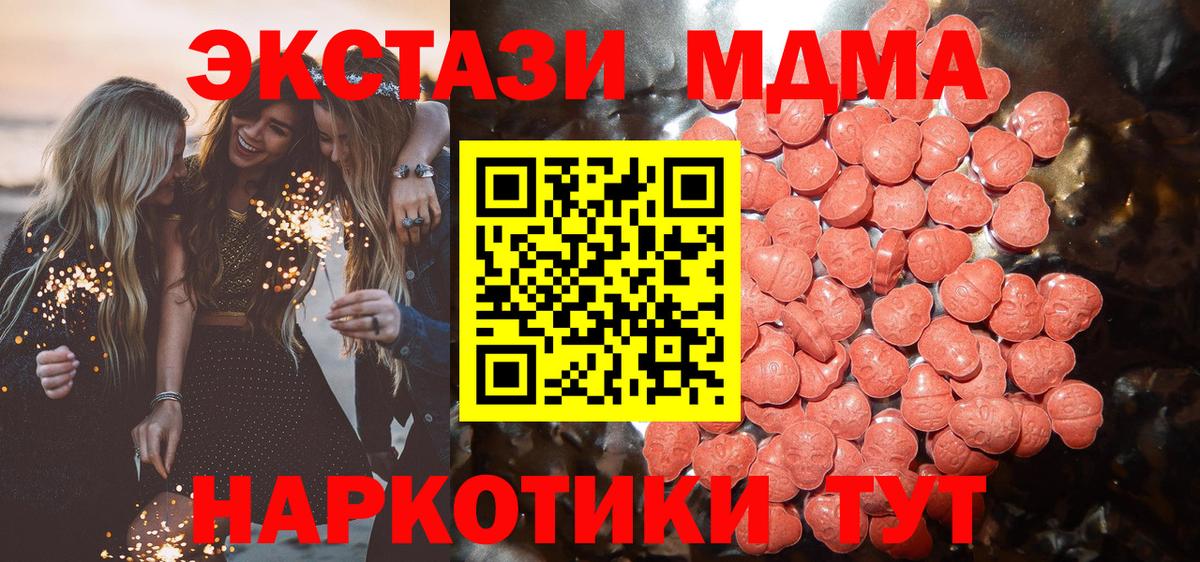 Пятигорск  ЭКСТАЗИ диски  Вход с VPN  Ecstasy  Экстази Punisher 