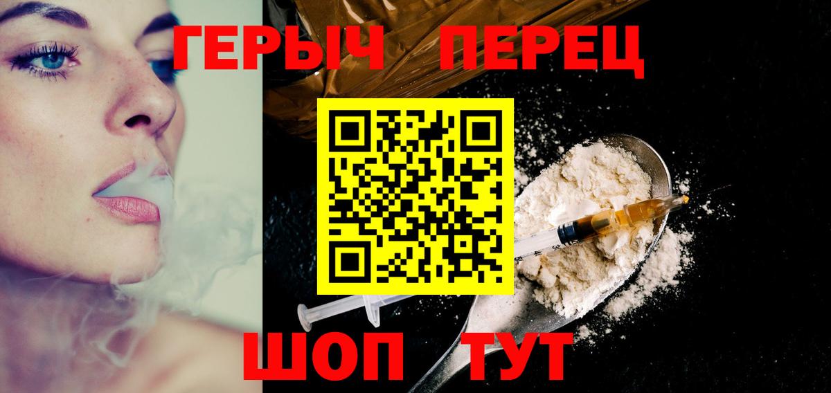 Героин афганец  Героин  Пятигорск  Вход с VPN 