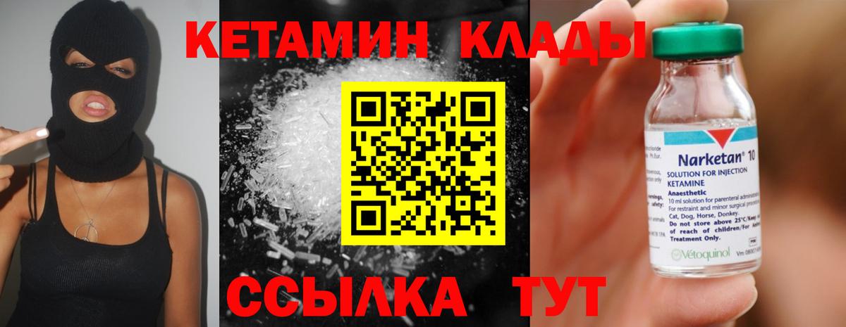 Пятигорск  Кетамин ketamine  Вход с VPN 