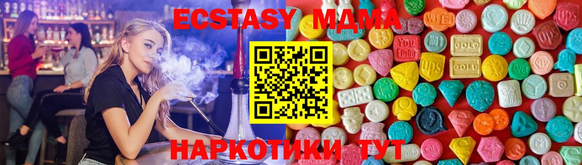 Пятигорск  МДМА Molly  Вход с VPN  MDMA  МДМА crystal 