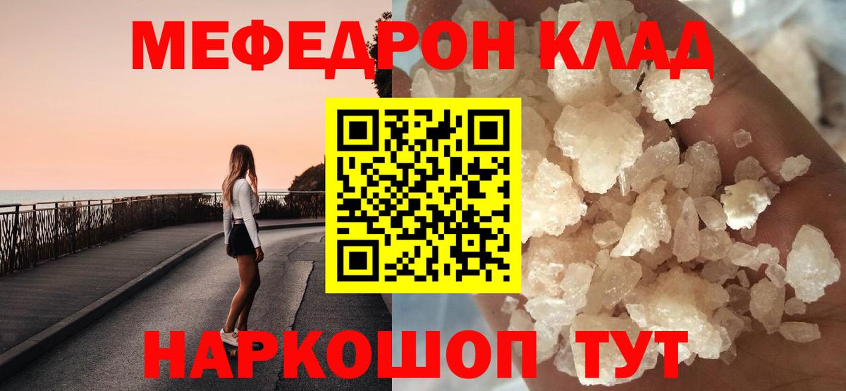 Меф кристаллы  Меф 4 MMC  Мефедрон  hydra вход  Пятигорск  Вход с VPN 