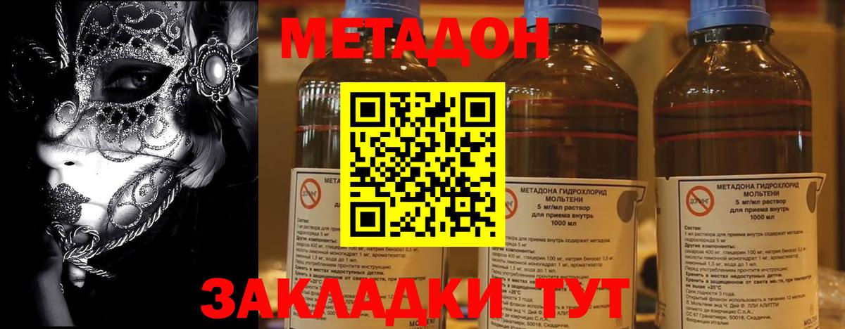 Пятигорск  МЕТАДОН белоснежный  Вход с VPN  MEGA   Метадон VHQ 