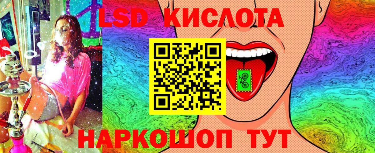 Пятигорск  Наркотические марки 1,5мг  Вход с VPN  Наркотические марки 1,5мг 