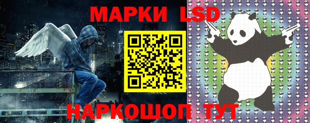 Наркотические марки 1500мкг Пятигорск