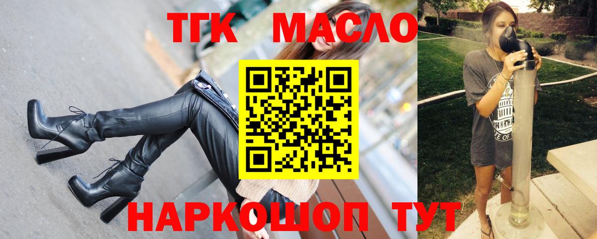 Пятигорск  Дистиллят ТГК вейп с тгк    tor  Вход с VPN 